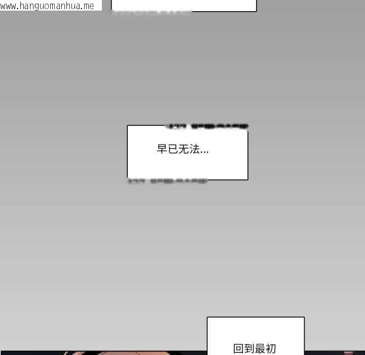 韩国漫画请与我私语韩漫_请与我私语-第27话在线免费阅读-韩国漫画-第63张图片