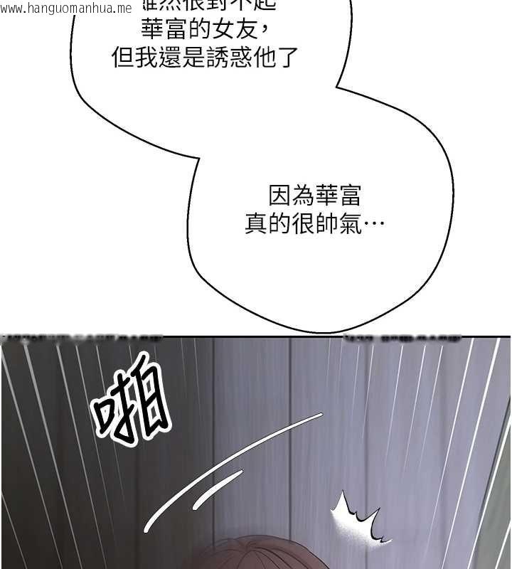 韩国漫画币转人生韩漫_币转人生-第49话-我是你的飞机杯在线免费阅读-韩国漫画-第86张图片