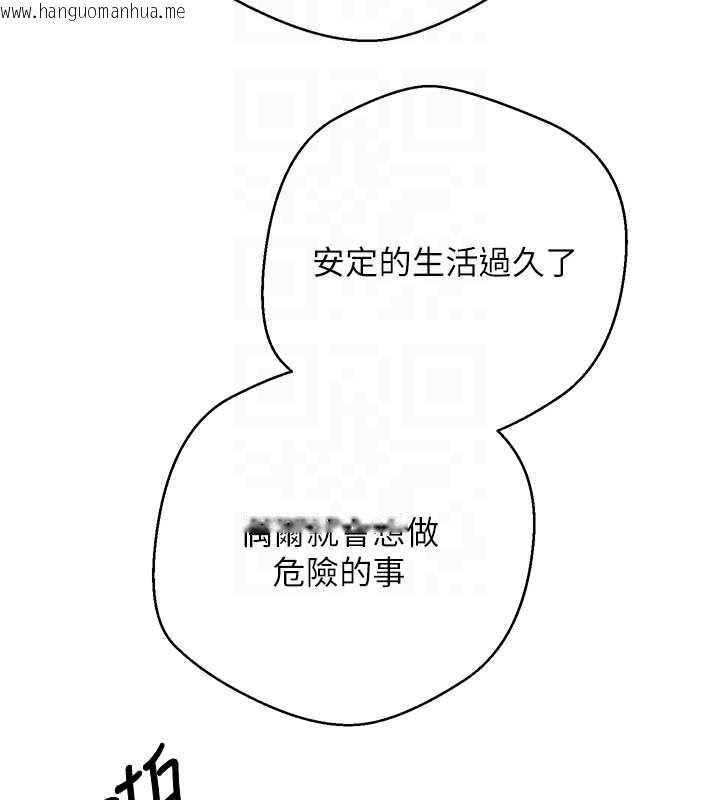 韩国漫画币转人生韩漫_币转人生-第49话-我是你的飞机杯在线免费阅读-韩国漫画-第82张图片