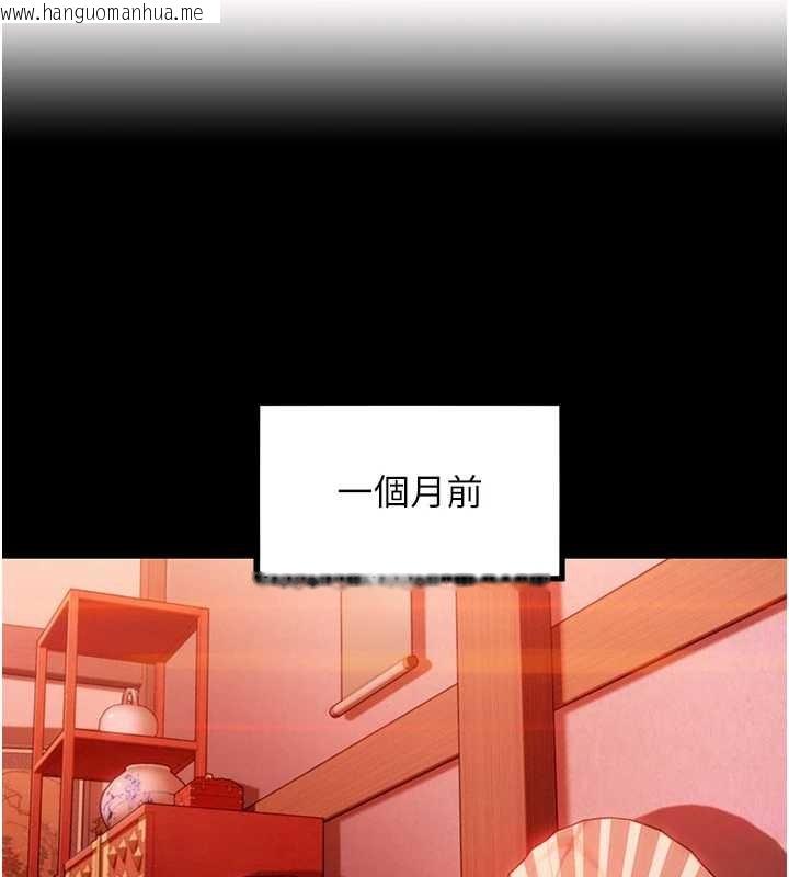 韩国漫画命运:贞洁欲女韩漫_命运:贞洁欲女-第66话-激情交合许终生在线免费阅读-韩国漫画-第40张图片