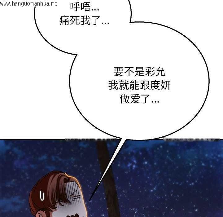 韩国漫画危险同学会韩漫_危险同学会-第94话在线免费阅读-韩国漫画-第24张图片