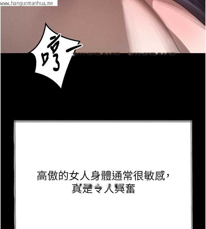 韩国漫画堕落物语2韩漫_堕落物语2-第36话-击溃最后自尊心的升天快感在线免费阅读-韩国漫画-第11张图片