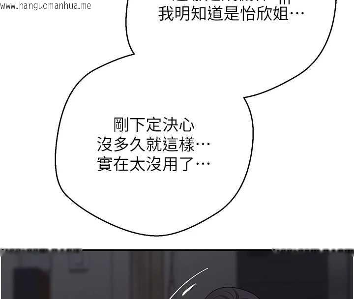 韩国漫画币转人生韩漫_币转人生-第49话-我是你的飞机杯在线免费阅读-韩国漫画-第119张图片