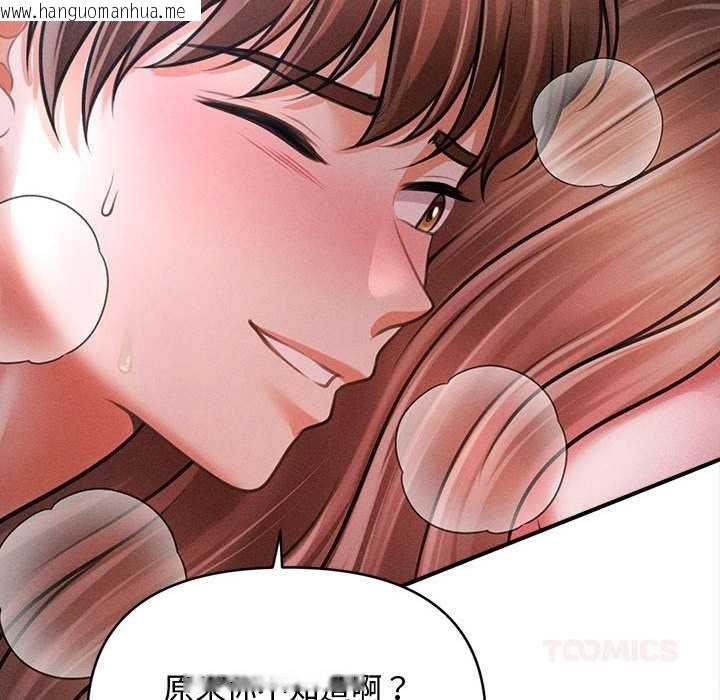 韩国漫画会长家的小儿子韩漫_会长家的小儿子-第42话在线免费阅读-韩国漫画-第69张图片