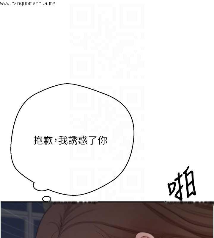 韩国漫画币转人生韩漫_币转人生-第49话-我是你的飞机杯在线免费阅读-韩国漫画-第80张图片