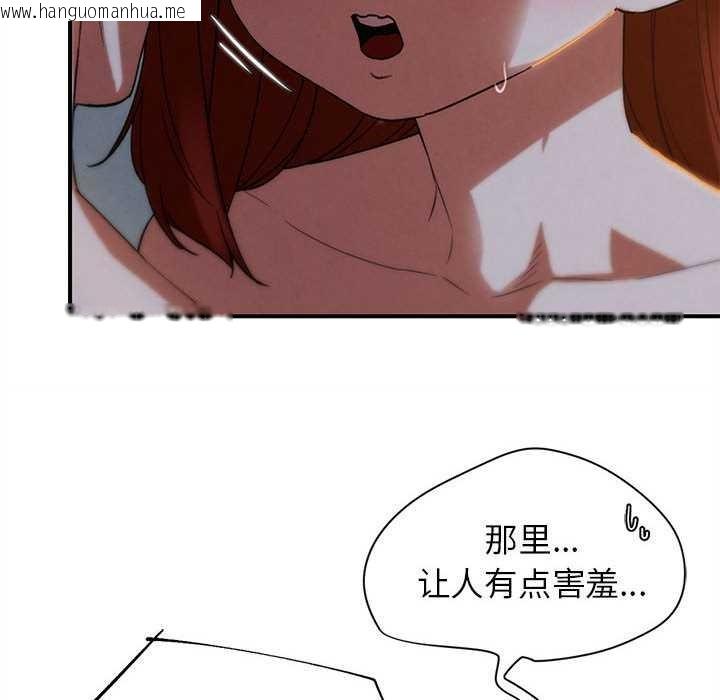 韩国漫画危险同学会韩漫_危险同学会-第94话在线免费阅读-韩国漫画-第93张图片