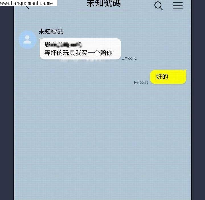 韩国漫画调教开关：第二季韩漫_调教开关：第二季-第14话在线免费阅读-韩国漫画-第146张图片