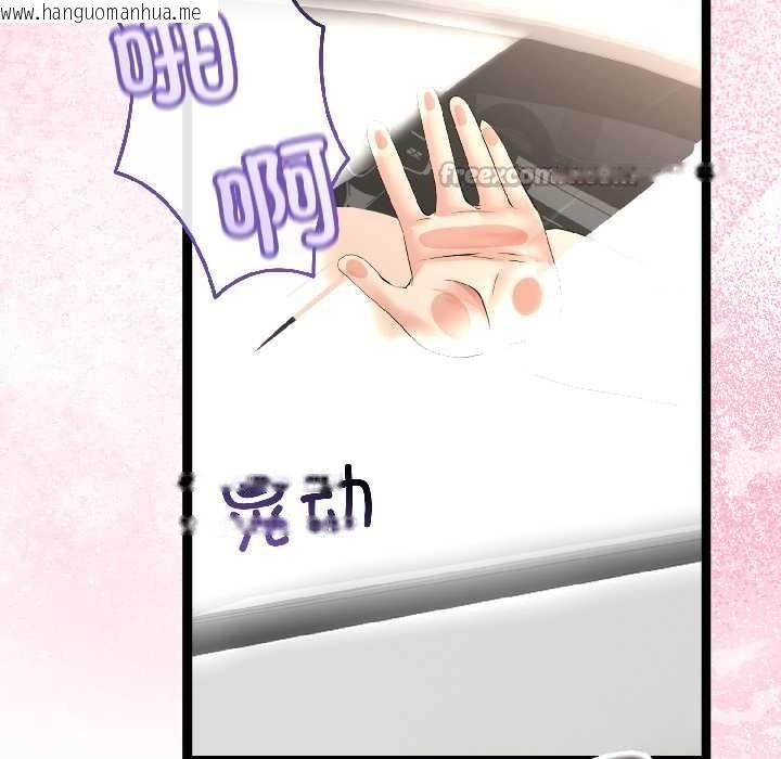 韩国漫画与初恋的意外同居韩漫_与初恋的意外同居-第43话在线免费阅读-韩国漫画-第130张图片