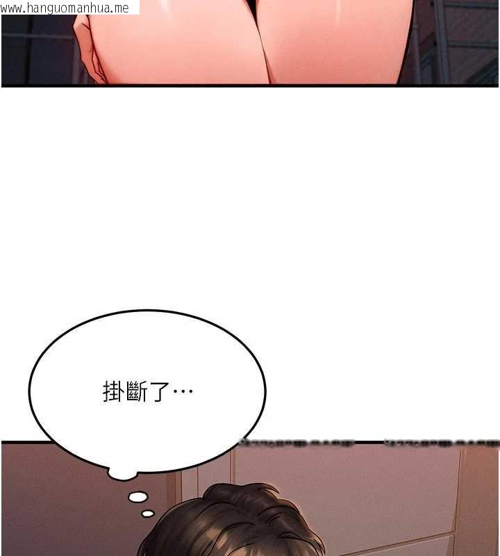 韩国漫画等价交换人生韩漫_等价交换人生-第39话-灌满我的小穴…在线免费阅读-韩国漫画-第93张图片