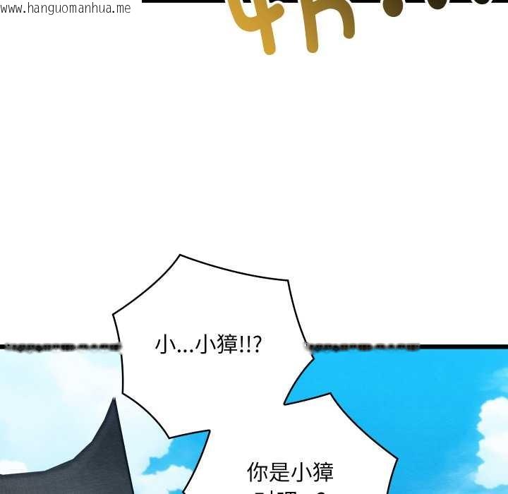 韩国漫画亲密宝鉴韩漫_亲密宝鉴-第47话在线免费阅读-韩国漫画-第152张图片