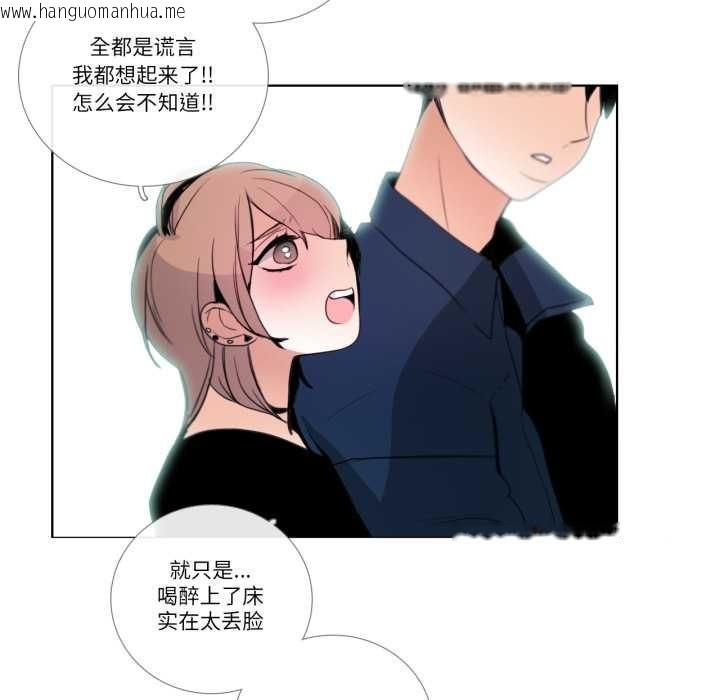 韩国漫画请与我私语韩漫_请与我私语-第27话在线免费阅读-韩国漫画-第69张图片