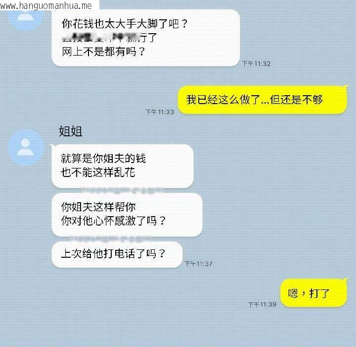 韩国漫画调教开关：第二季韩漫_调教开关：第二季-第14话在线免费阅读-韩国漫画-第123张图片