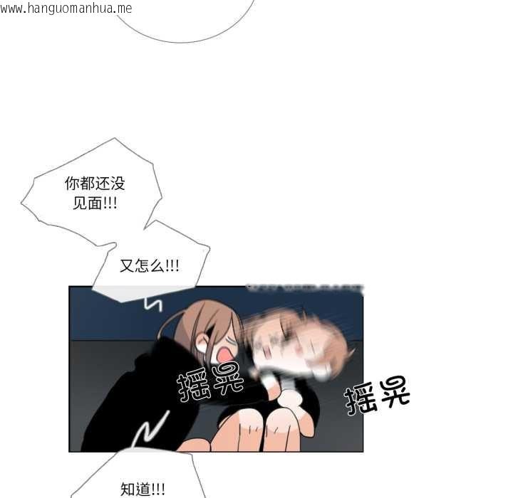韩国漫画请与我私语韩漫_请与我私语-第27话在线免费阅读-韩国漫画-第15张图片