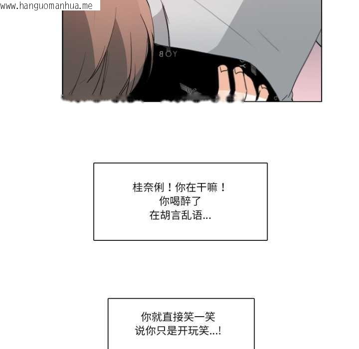 韩国漫画请与我私语韩漫_请与我私语-第26话在线免费阅读-韩国漫画-第47张图片
