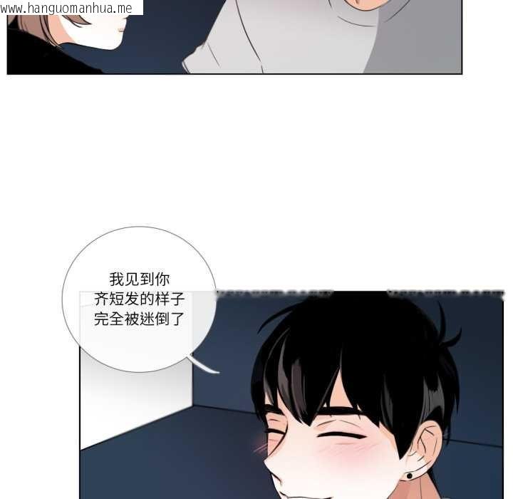 韩国漫画请与我私语韩漫_请与我私语-第26话在线免费阅读-韩国漫画-第35张图片