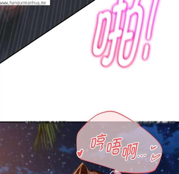 韩国漫画危险同学会韩漫_危险同学会-第94话在线免费阅读-韩国漫画-第138张图片