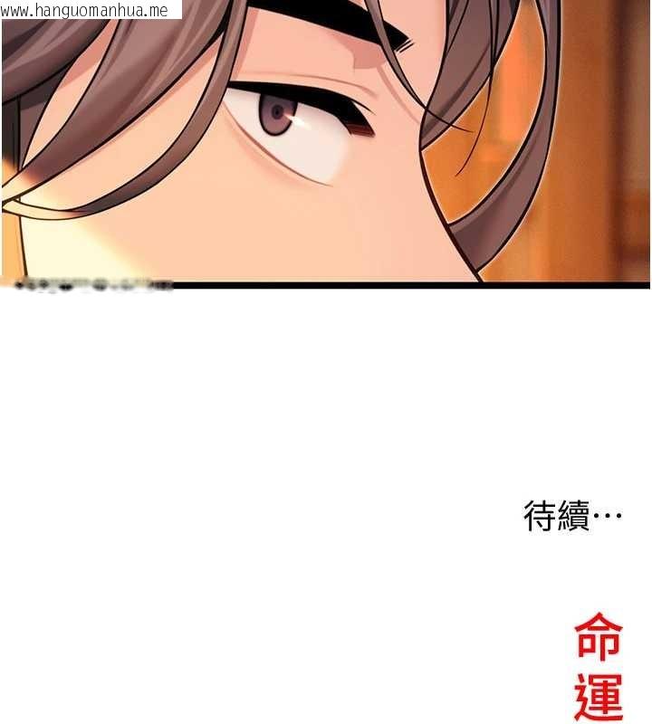 韩国漫画命运:贞洁欲女韩漫_命运:贞洁欲女-第66话-激情交合许终生在线免费阅读-韩国漫画-第162张图片