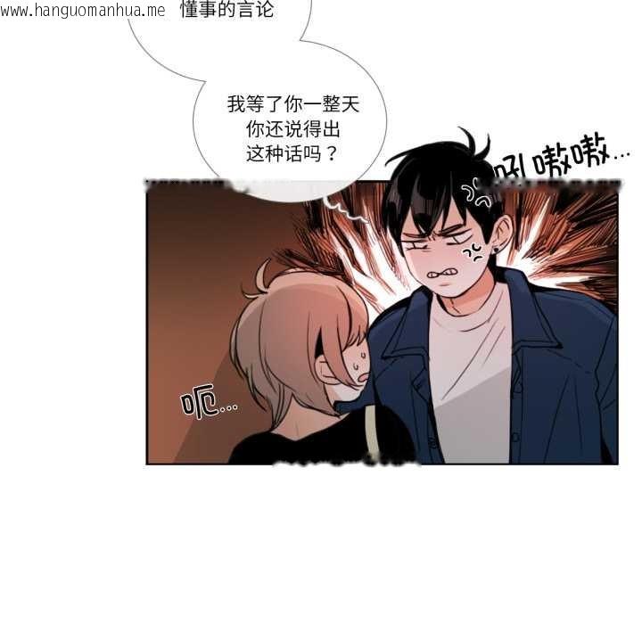 韩国漫画请与我私语韩漫_请与我私语-第27话在线免费阅读-韩国漫画-第35张图片