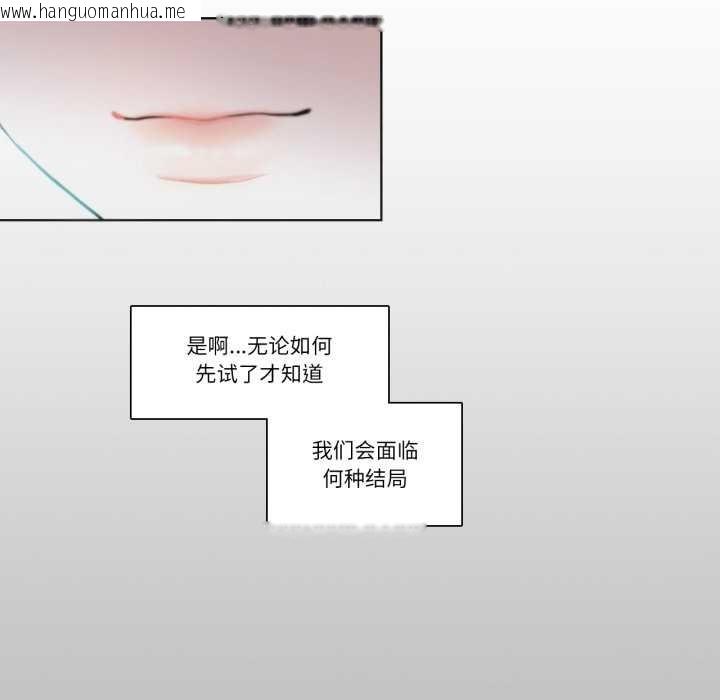 韩国漫画请与我私语韩漫_请与我私语-第27话在线免费阅读-韩国漫画-第79张图片