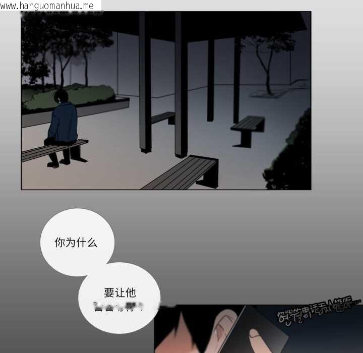 韩国漫画请与我私语韩漫_请与我私语-第27话在线免费阅读-韩国漫画-第9张图片