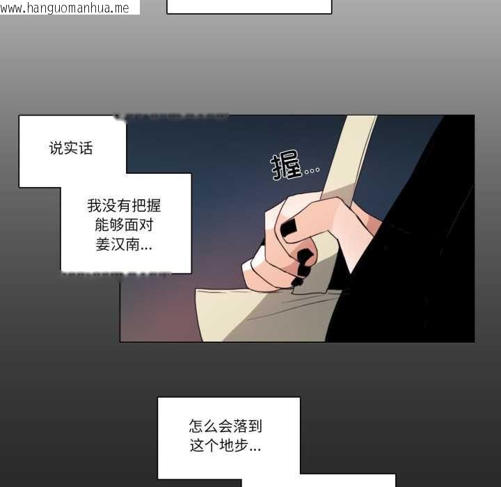 韩国漫画请与我私语韩漫_请与我私语-第27话在线免费阅读-韩国漫画-第24张图片