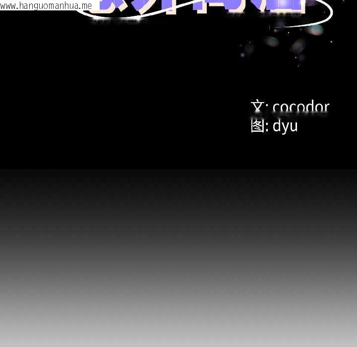 韩国漫画与初恋的意外同居韩漫_与初恋的意外同居-第43话在线免费阅读-韩国漫画-第12张图片