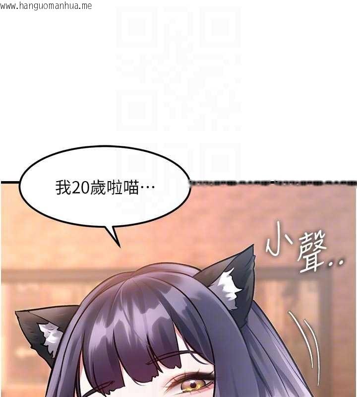 韩国漫画特色新视界韩漫_特色新视界-第16话-主人是狗派还是猫派?在线免费阅读-韩国漫画-第109张图片