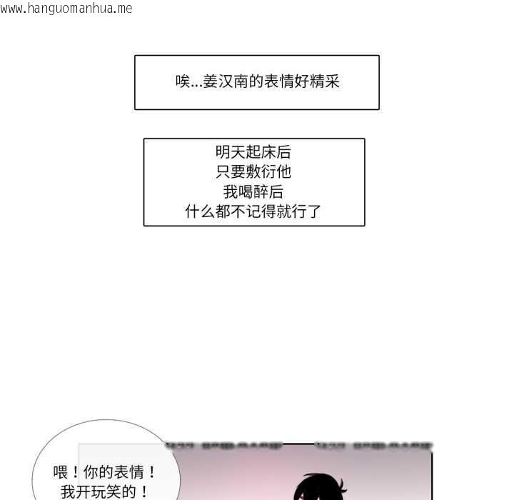 韩国漫画请与我私语韩漫_请与我私语-第26话在线免费阅读-韩国漫画-第51张图片