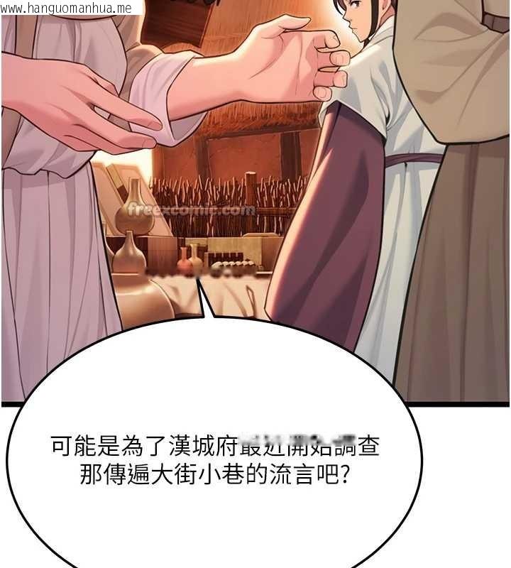 韩国漫画命运:贞洁欲女韩漫_命运:贞洁欲女-第66话-激情交合许终生在线免费阅读-韩国漫画-第143张图片