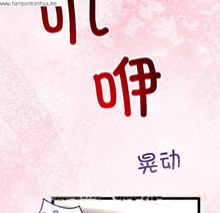 韩国漫画与初恋的意外同居韩漫_与初恋的意外同居-第43话在线免费阅读-韩国漫画-第129张图片