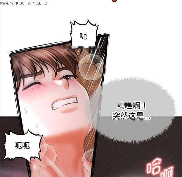 韩国漫画会长家的小儿子韩漫_会长家的小儿子-第42话在线免费阅读-韩国漫画-第87张图片