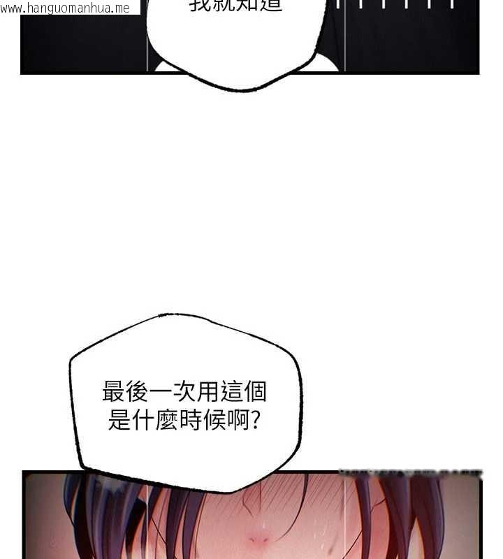 韩国漫画岳母为何那样韩漫_岳母为何那样-第80话-自拍性爱影片的性奴在线免费阅读-韩国漫画-第5张图片