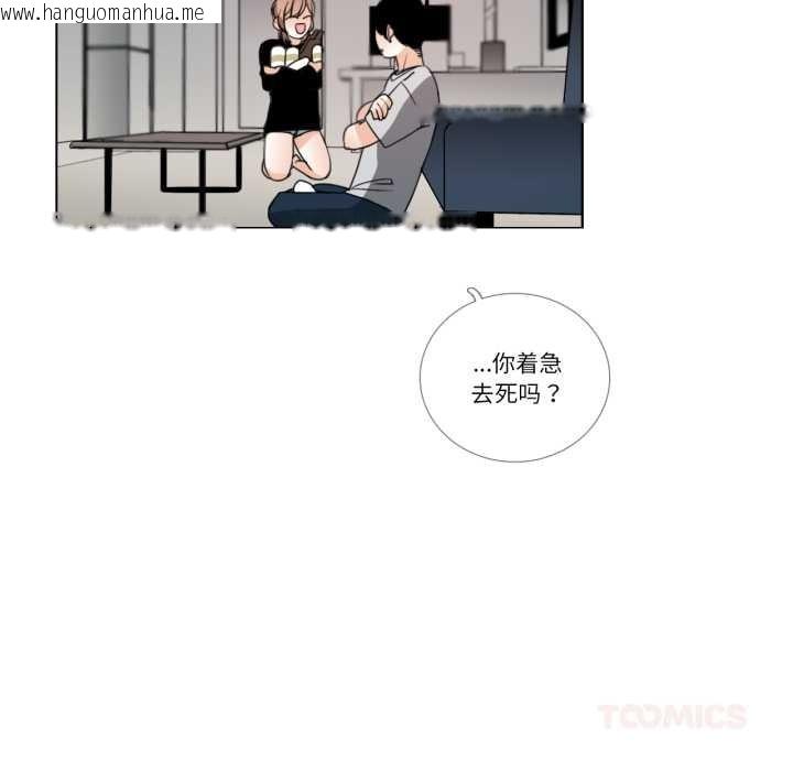 韩国漫画请与我私语韩漫_请与我私语-第26话在线免费阅读-韩国漫画-第10张图片