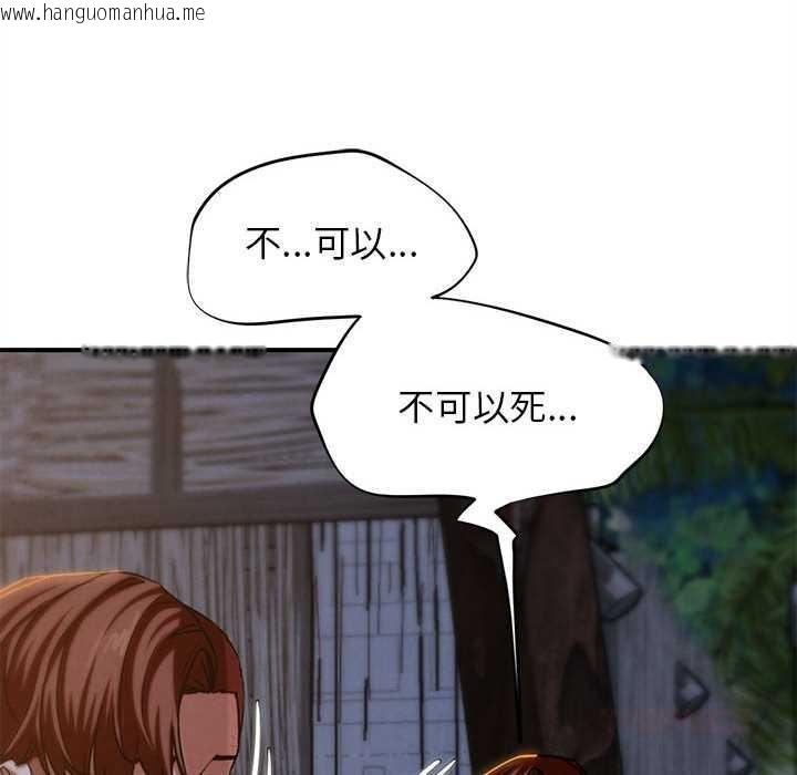 韩国漫画危险同学会韩漫_危险同学会-第94话在线免费阅读-韩国漫画-第28张图片