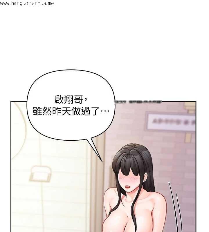韩国漫画报告女班长:一根突起韩漫_报告女班长:一根突起-第30话-启翔哥插爆我吧在线免费阅读-韩国漫画-第62张图片