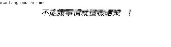 韩国漫画Set-up!排球少女韩漫_Set-up!排球少女-第74话-我来当你自慰的配菜在线免费阅读-韩国漫画-第136张图片