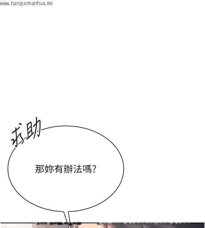 韩国漫画Set-up!排球少女韩漫_Set-up!排球少女-第74话-我来当你自慰的配菜在线免费阅读-韩国漫画-第1张图片