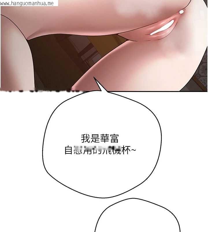 韩国漫画币转人生韩漫_币转人生-第49话-我是你的飞机杯在线免费阅读-韩国漫画-第38张图片