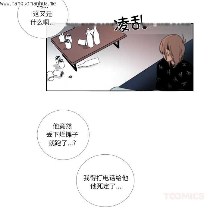 韩国漫画请与我私语韩漫_请与我私语-第26话在线免费阅读-韩国漫画-第82张图片