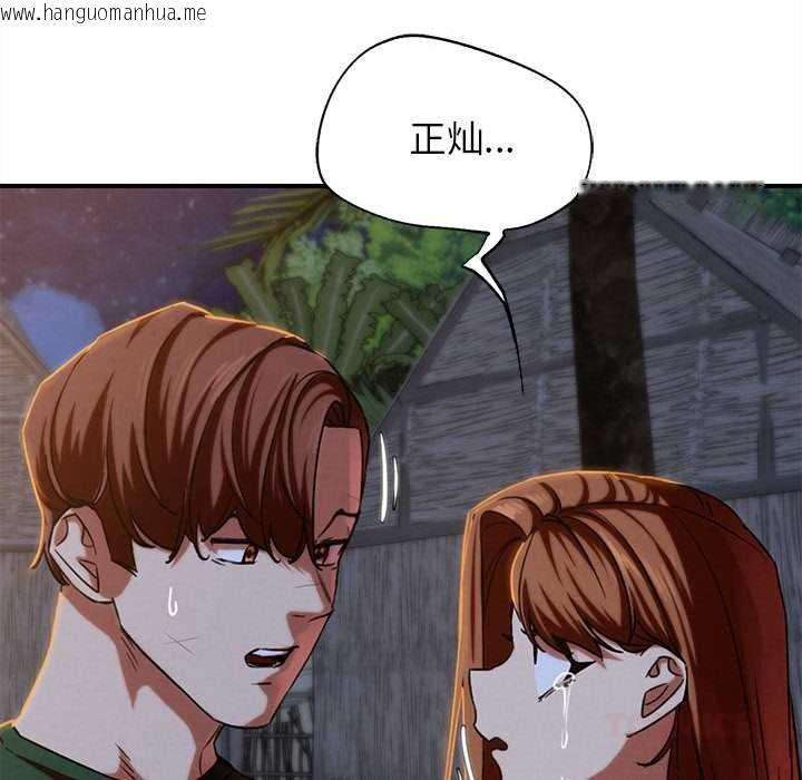 韩国漫画危险同学会韩漫_危险同学会-第94话在线免费阅读-韩国漫画-第36张图片