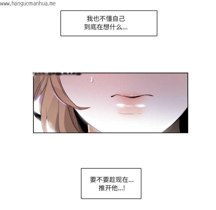 韩国漫画请与我私语韩漫_请与我私语-第26话在线免费阅读-韩国漫画-第68张图片