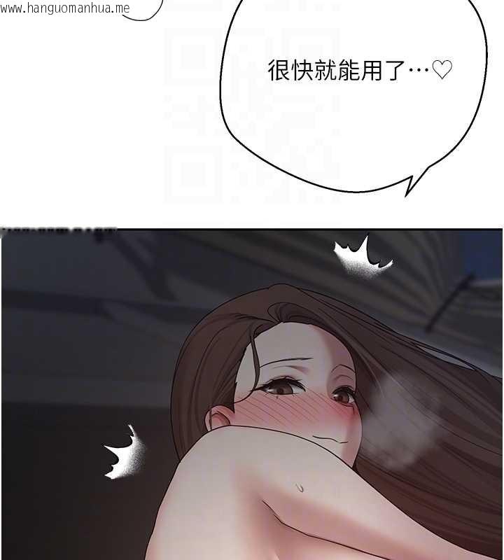 韩国漫画币转人生韩漫_币转人生-第49话-我是你的飞机杯在线免费阅读-韩国漫画-第45张图片