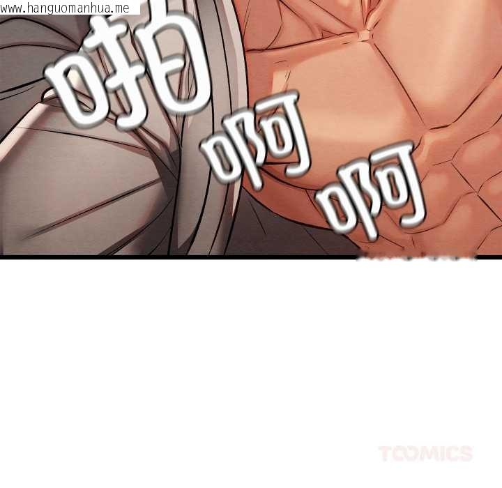 韩国漫画亲密宝鉴韩漫_亲密宝鉴-第47话在线免费阅读-韩国漫画-第138张图片