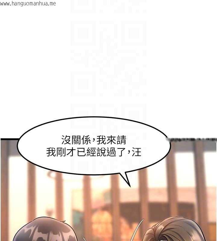 韩国漫画特色新视界韩漫_特色新视界-第16话-主人是狗派还是猫派?在线免费阅读-韩国漫画-第125张图片