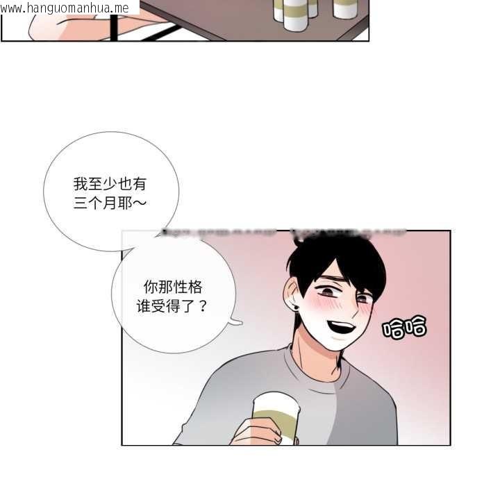 韩国漫画请与我私语韩漫_请与我私语-第26话在线免费阅读-韩国漫画-第16张图片