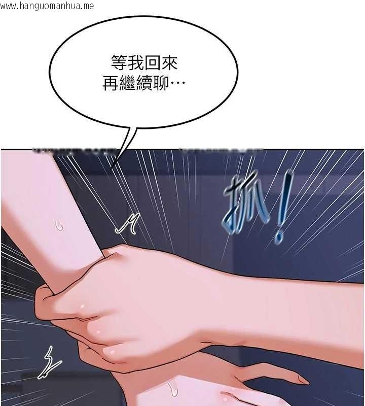 韩国漫画熟女交换计划韩漫_熟女交换计划-第47话-今天危险日，不能射里面在线免费阅读-韩国漫画-第135张图片