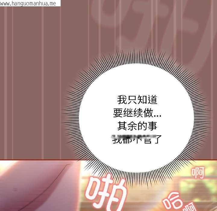 韩国漫画调教开关：第二季韩漫_调教开关：第二季-第14话在线免费阅读-韩国漫画-第10张图片