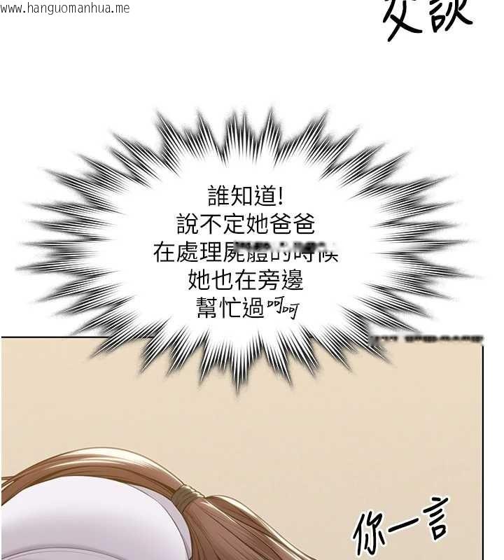 韩国漫画守护妳韩漫_守护妳-第9话-下不了手的真正原因在线免费阅读-韩国漫画-第135张图片