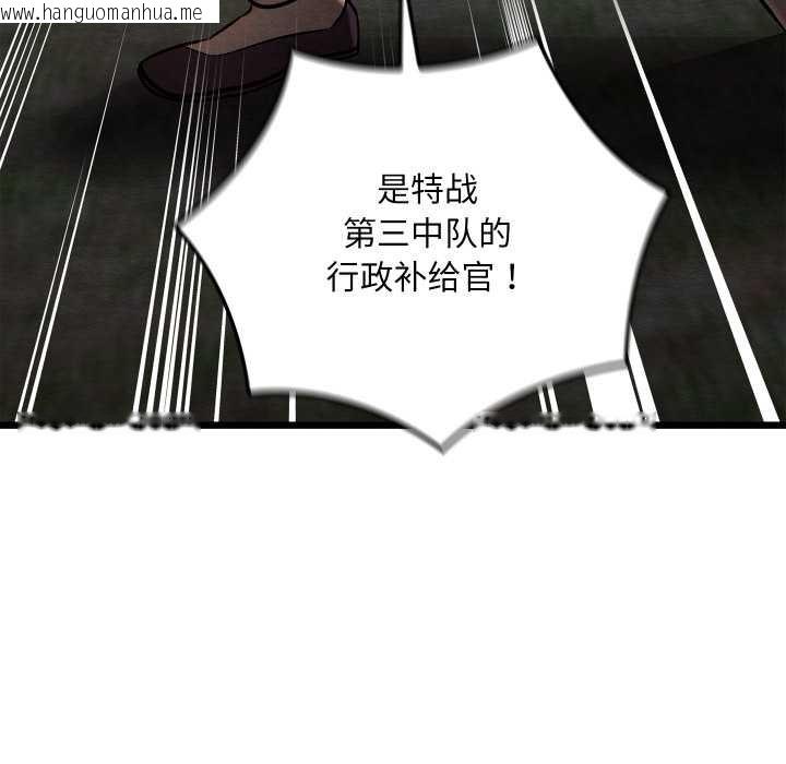 韩国漫画亲密宝鉴韩漫_亲密宝鉴-第47话在线免费阅读-韩国漫画-第56张图片