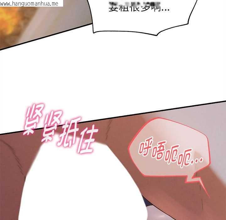 韩国漫画危险同学会韩漫_危险同学会-第94话在线免费阅读-韩国漫画-第119张图片